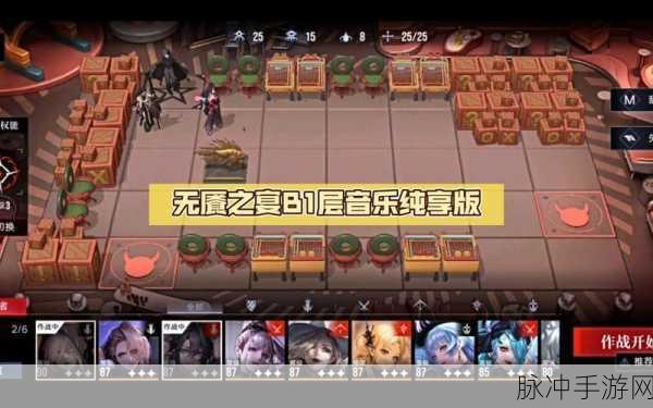 无期迷途无餍之宴活动时间全解析