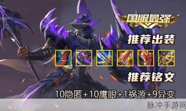 王者荣耀百里守约出装铭文大揭秘，制霸战场不是梦
