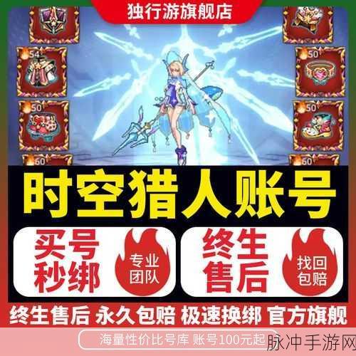 时空猎人装备特效排行深度解析