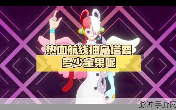 航海王热血航线，乌塔竞技场致胜秘籍
