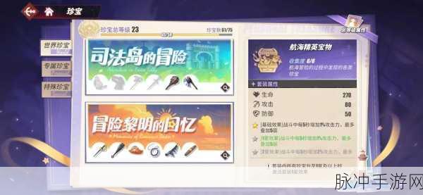 航海王热血航线，乌塔竞技场致胜秘籍