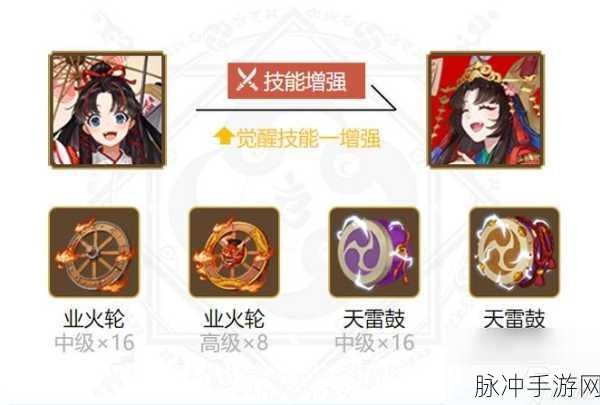 阴阳师手游攻略，深度解析鬼灯技能与御魂搭配