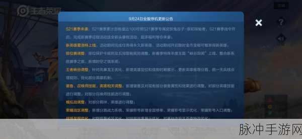 王者荣耀S21赛季结束时间全面曝光，详细数据与攻略指南