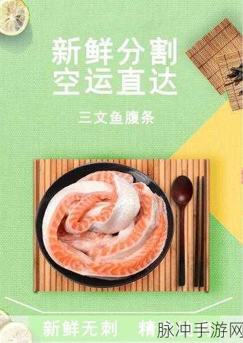 星球重启鲜鱼刺身制作全攻略与配方深度解析