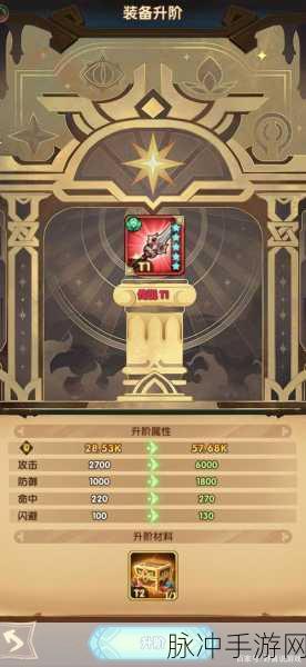 剑与远征，装备强化升级秘籍大公开