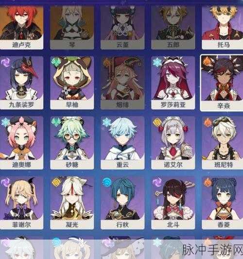 探索原神世界，独特角色名字全解析
