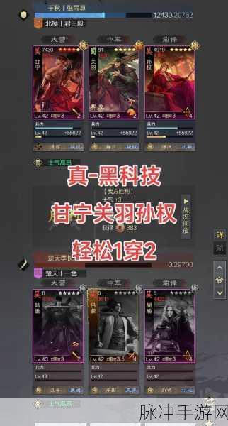 率土之滨XP关羽阵容搭配深度解析