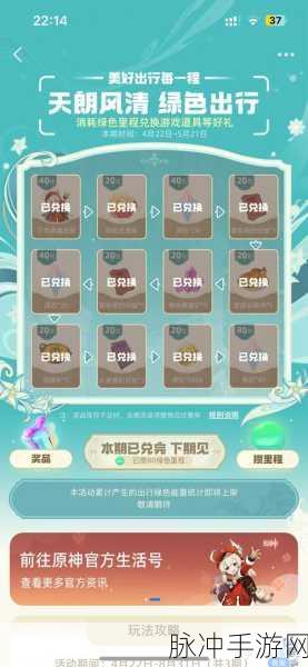 原神 2022 年与支付宝联动时间及详情全解析