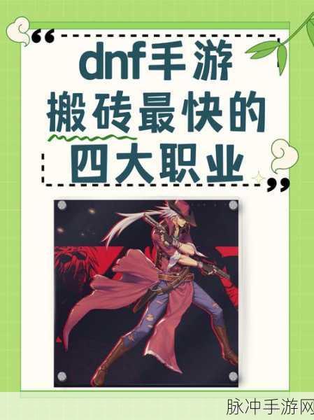 DNF枪剑士搬砖职业推荐，哪个最适合你？