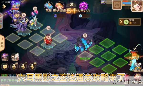 梦幻西游手游深度解析，六耳与大圣的正版魅力与攻略指南