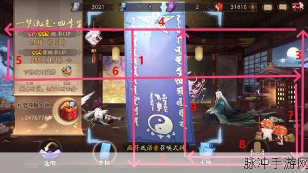 阴阳师全图鉴抽卡加成，探秘神秘力量的关键指南