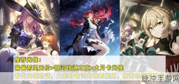 星穹铁道银河铁道之夜，全面攻略与获取指南