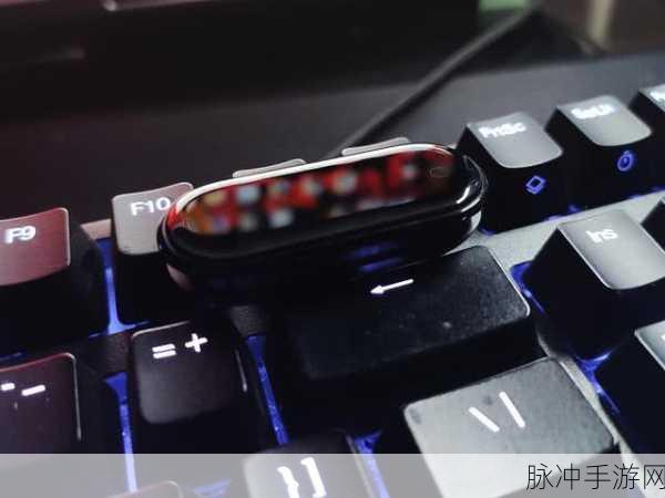 小米手环 3 夜间模式设置秘籍，畅玩手游的完美辅助