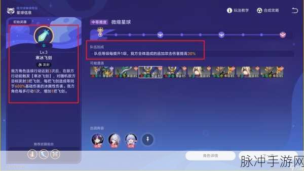 崩坏星穹铁道自动战斗设置详解，轻松享受游戏乐趣