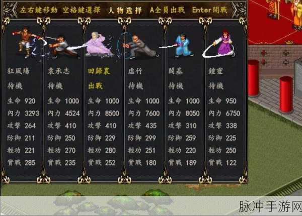 金庸群侠传手游袁承志缘分技能深度解析