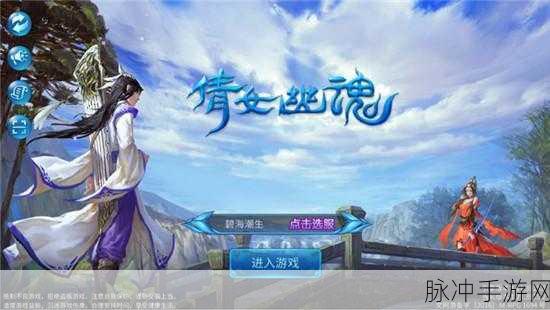 倩女幽魂手游闪退问题全解析与解决指南