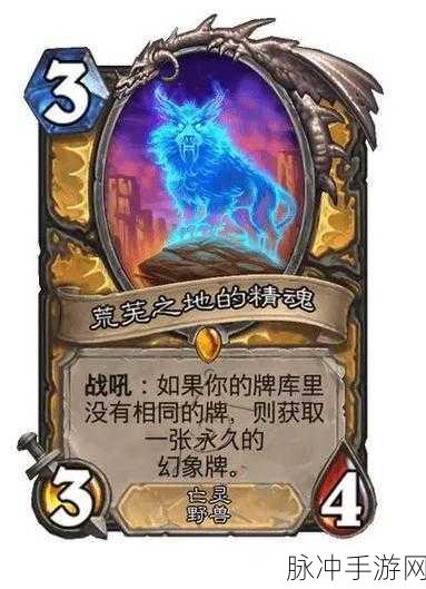 炉石传说法师职业卡不稳定的传送门获取攻略