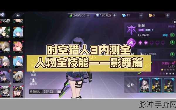 时空猎人3影舞专属武器深度解析