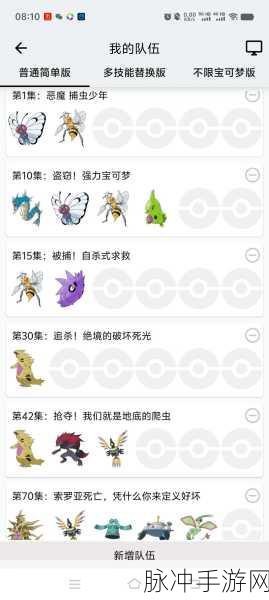 宝可梦大探险，阵容搭配攻略与强力新手队伍推荐