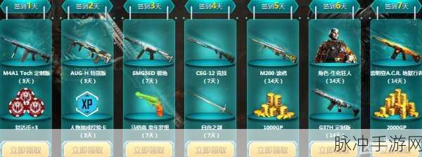 使命召唤手游每周签到活动全解析