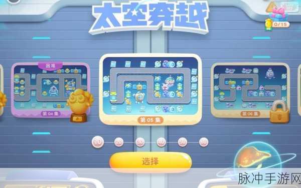保卫萝卜 4 太空穿越第 10 关满星通关指南