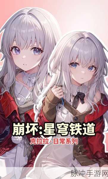 崩坏星穹铁道克拉拉角色信息深度解析
