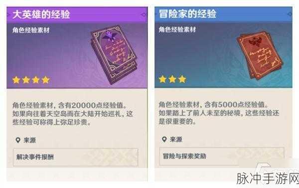 原神白萝卜全收集指南，热门游戏的致胜秘籍