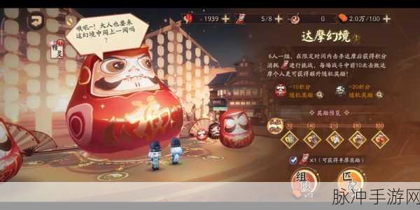 阴阳师幻弈之局阵容配置思路全解析，幻境试炼阵容搭配指南