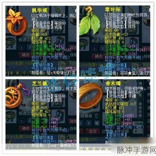 梦幻西游手游，69 级魔王装备配置秘籍