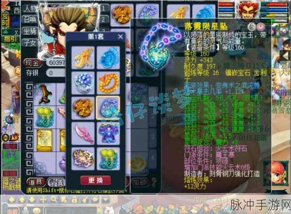 梦幻西游手游，69 级魔王装备配置秘籍