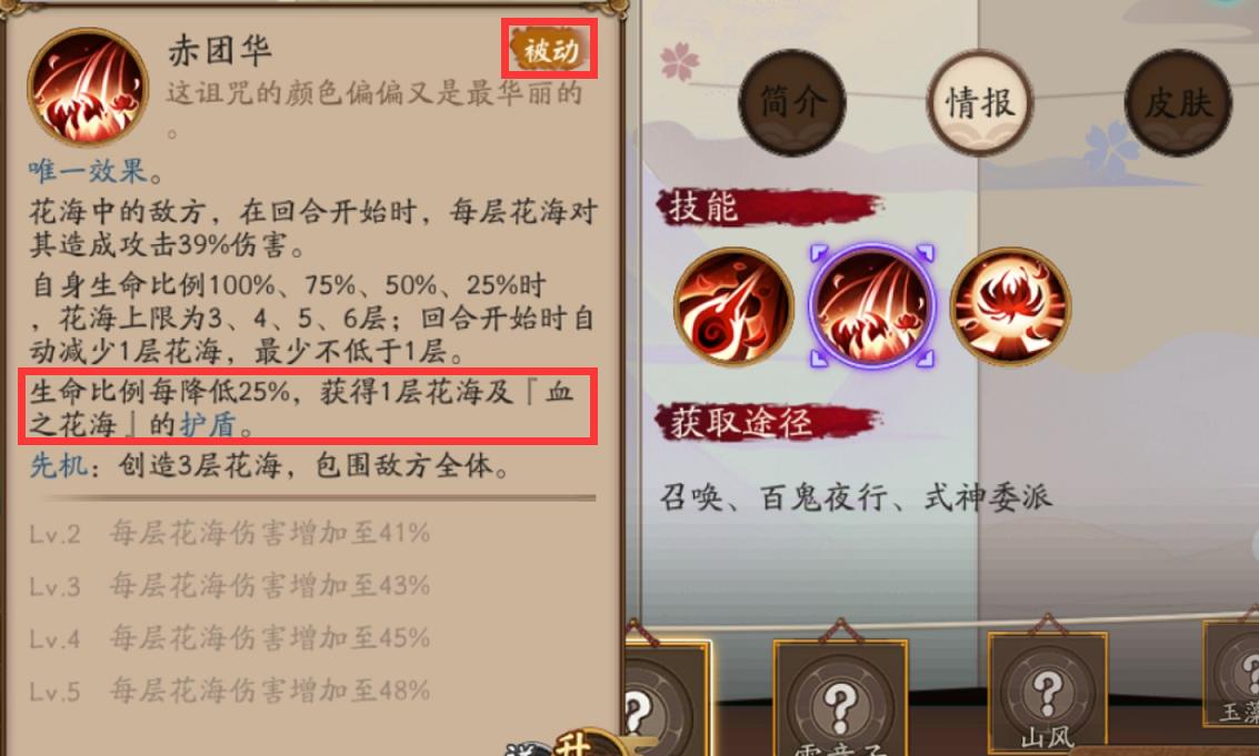 阴阳师业原火痴速度深度解析，揭秘其速度与机制特点介绍