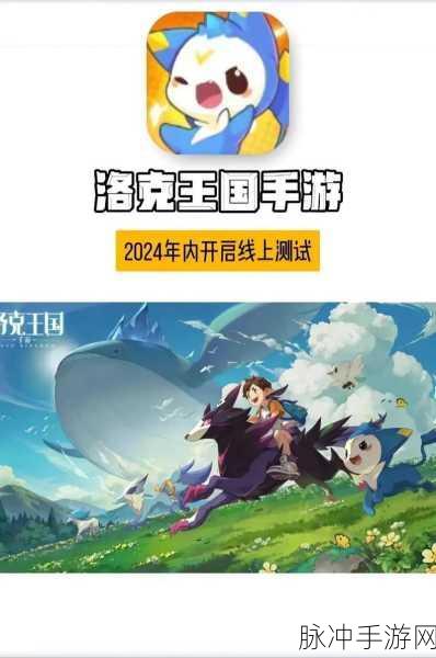 洛克王国手游攻略，解锁园艺师、骑士、商人、探险家职业之路