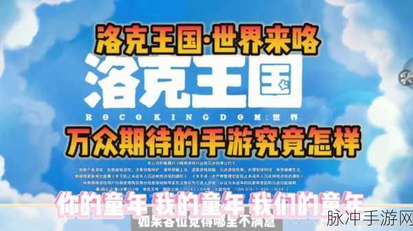 洛克王国手游攻略，解锁园艺师、骑士、商人、探险家职业之路