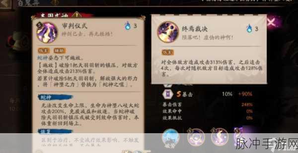 阴阳师，八岐大蛇御魂搭配全解析