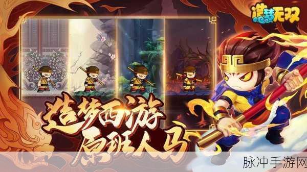 造梦无双公测全解析，西游题材手游新纪元