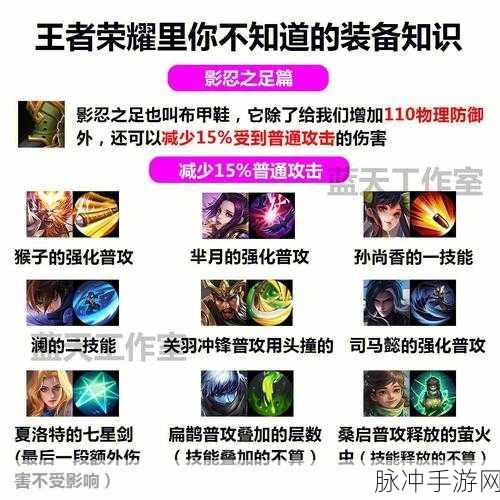 王者荣耀深度解析，真实伤害机制全攻略