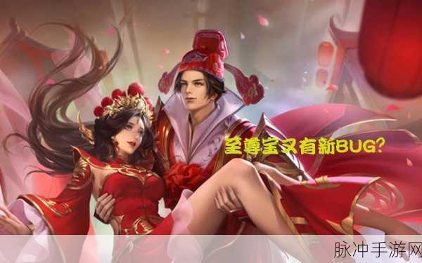 王者荣耀大圣娶亲皮肤疑问解答，揭秘七彩祥云与红带子特效之谜