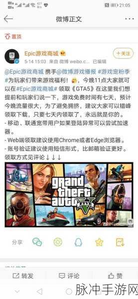 GTA5 线上模式刷钱秘籍与 Epic 探索之旅