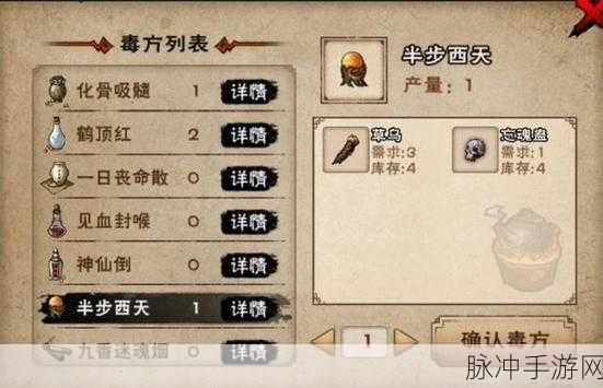 烟雨江湖武斗步全方位解析，武学获取与招式属性探秘