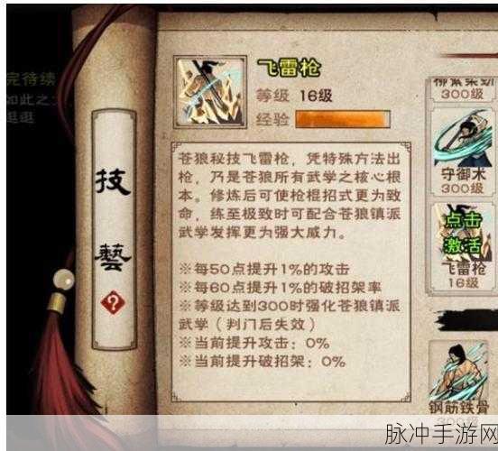 烟雨江湖武斗步全方位解析，武学获取与招式属性探秘