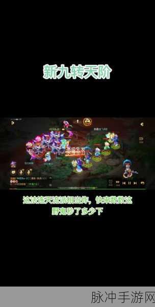 梦幻西游手游九转天阶玩法深度解析