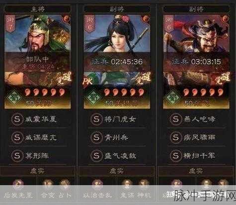 三国志战略版深度攻略，净化能否解除盛气凌敌效果？