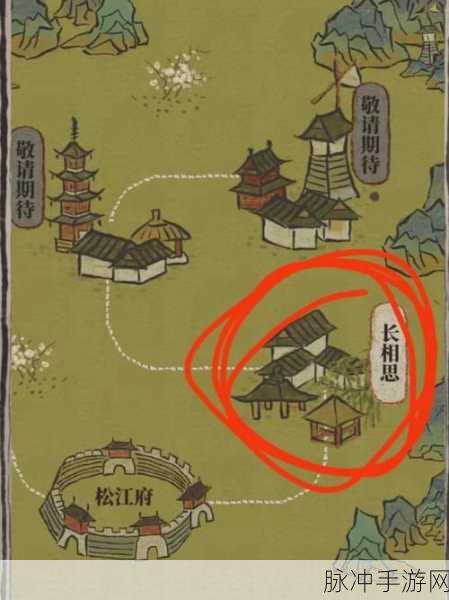 解锁江南百景图之美，长相思宝箱寻觅之旅与钥匙揭秘全攻略