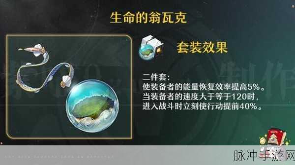 崩坏星穹铁道加拉赫遗器选择全攻略