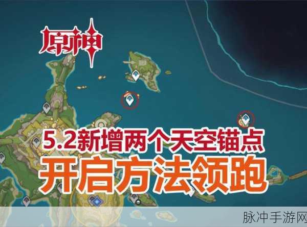 原神须弥二净甸锚点开启方法全面详解