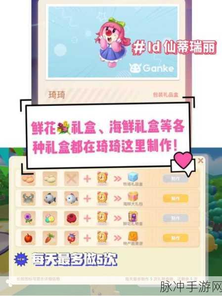 摩尔庄园手游，满天星种子获取秘籍大公开