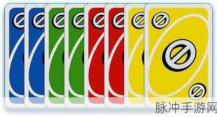 一起优诺出牌规则全解析，掌握策略，制胜牌桌