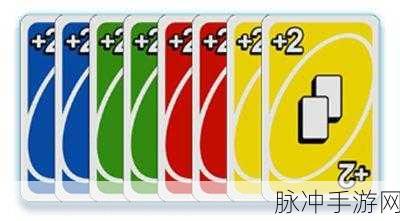 一起优诺出牌规则全解析，掌握策略，制胜牌桌