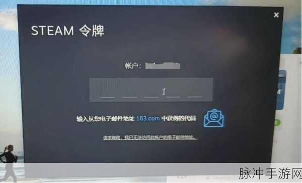 Steam 手机版安卓令牌验证码难题全解析