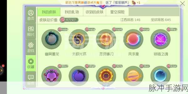 球球大作战礼物系统全解析，游戏内提升策略大揭秘